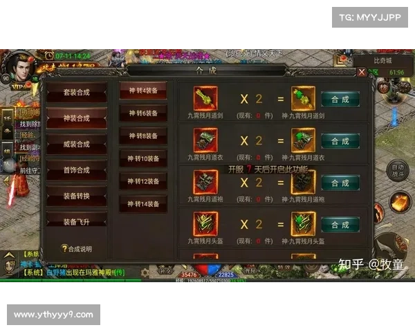 权天下攻略 权天下攻略