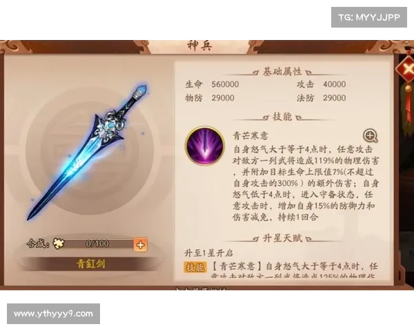 王牌三国志:神兵升级最速攻略 王牌三国志:神兵升级最速攻略