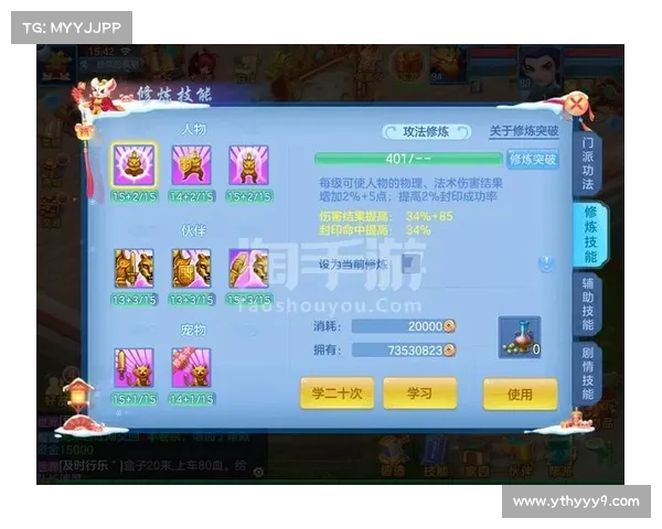 神武手游坑钱 神武手游坑钱