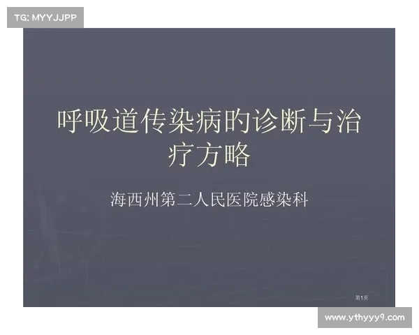 突发性传染病治疗策略解析 突发性传染病治疗策略解析