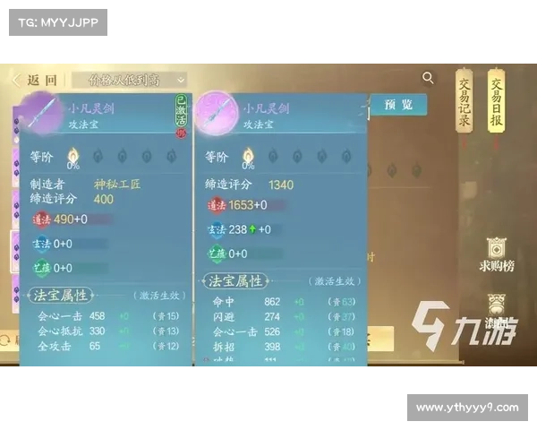 诛仙手游装备找回 诛仙手游装备找回