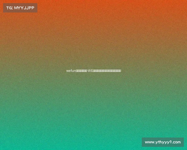 wefun电子竞技俱乐部-WE俱乐部股权结构生变？背后资方引发猜想