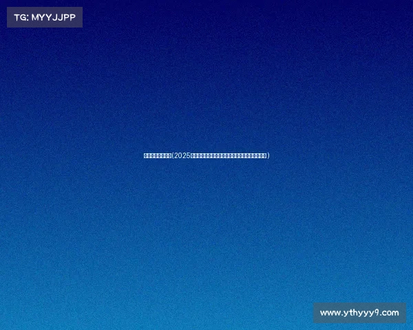 电子竞技游戏赛事(2025年度全球电竞游戏巅峰榜：十大热门游戏权威揭晓 )